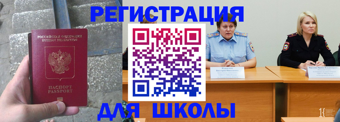 купить прописку в Зернограде