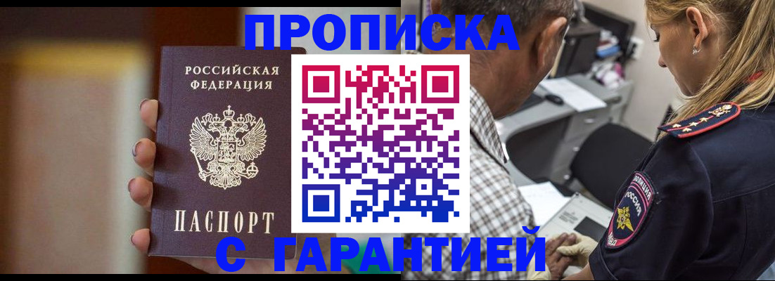временная регистрация адрес в Зернограде