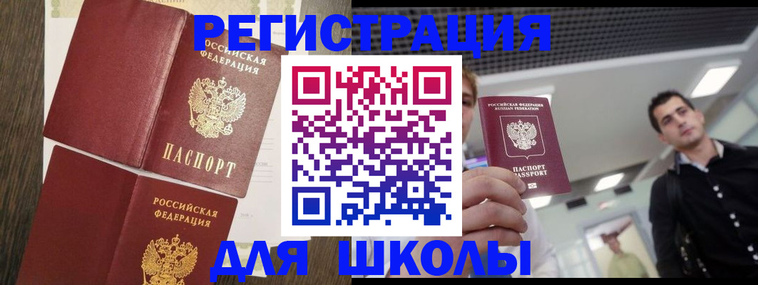 прописка законно в Зернограде