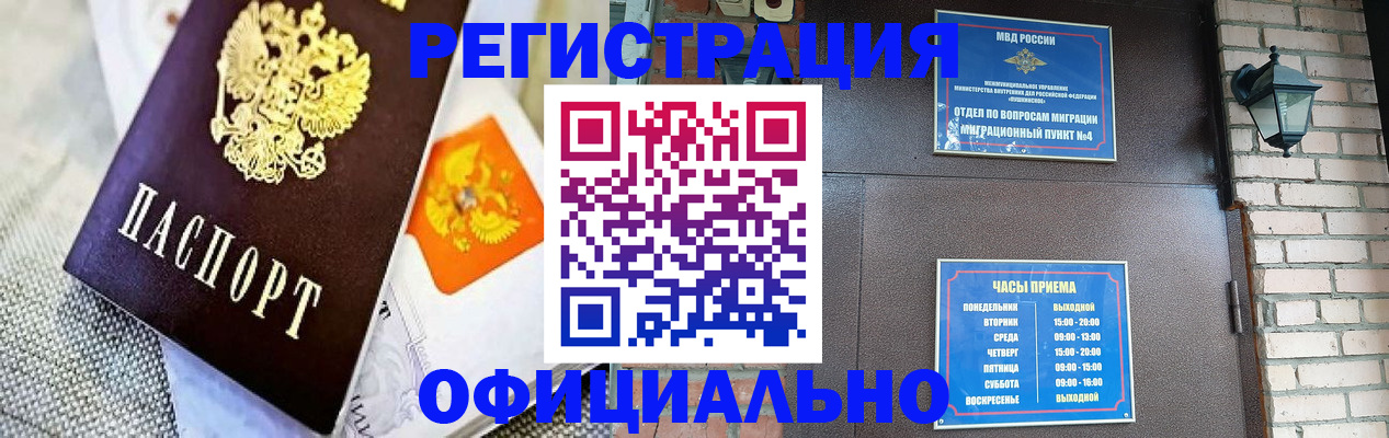 прописка гарантия в Зернограде
