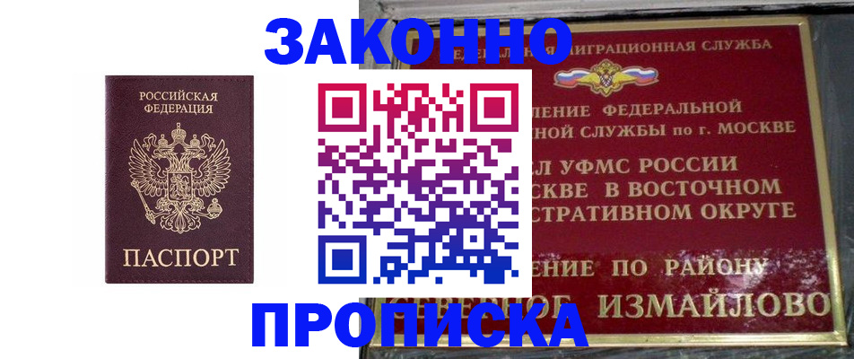 временная регистрация гарантия в Зернограде