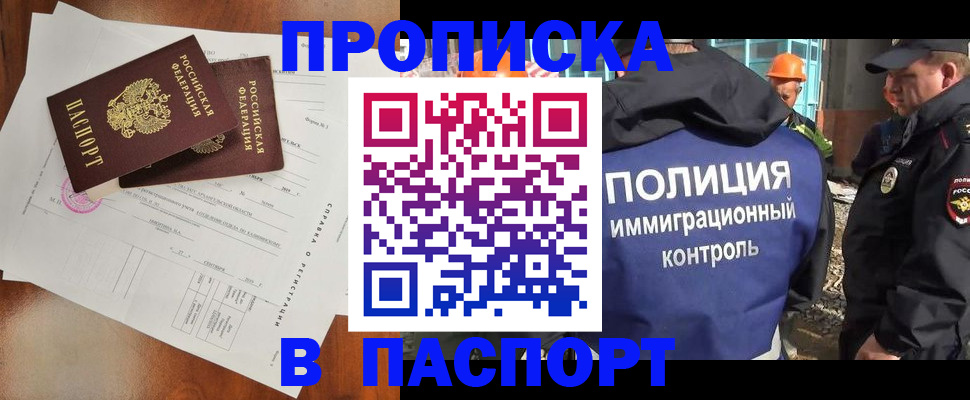 где прописаться в Зернограде